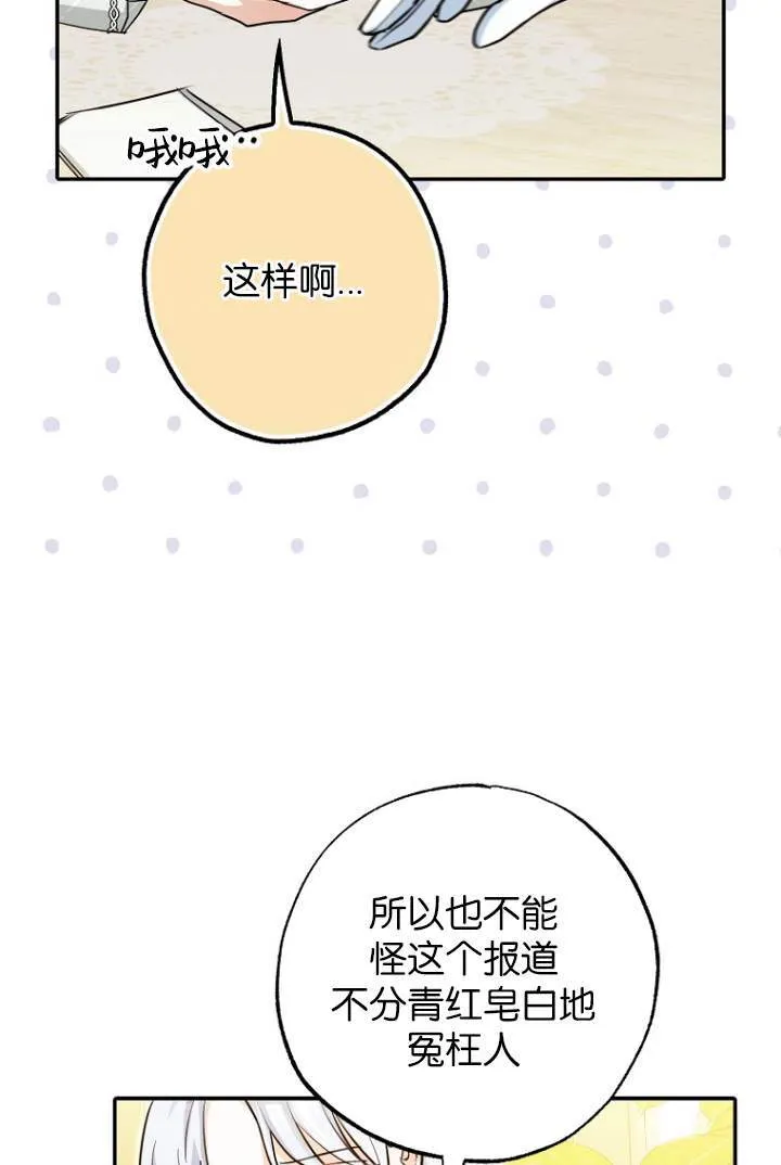 第03话 第86页