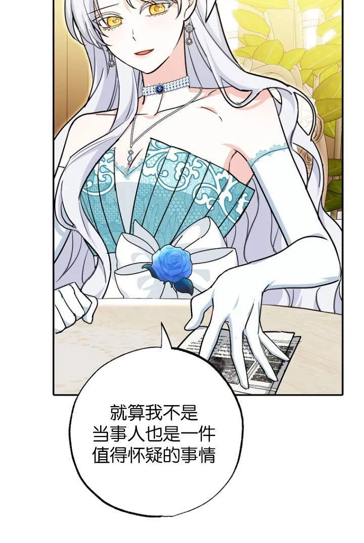第03话 第87页