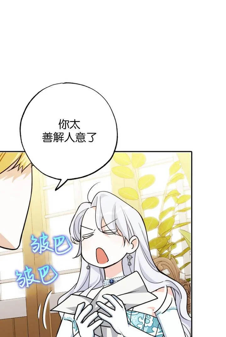 第03话 第88页