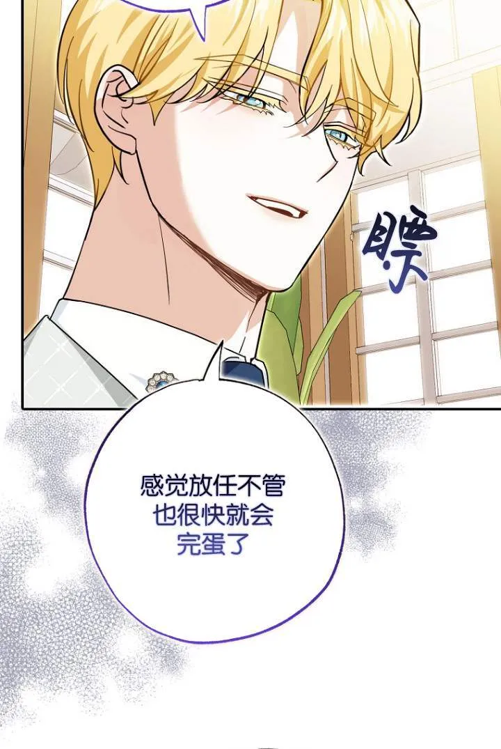 第03话 第91页