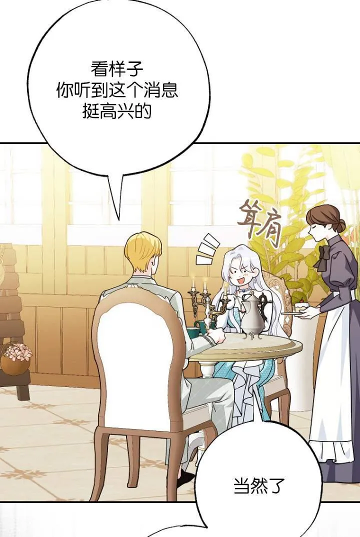 第03话 第97页