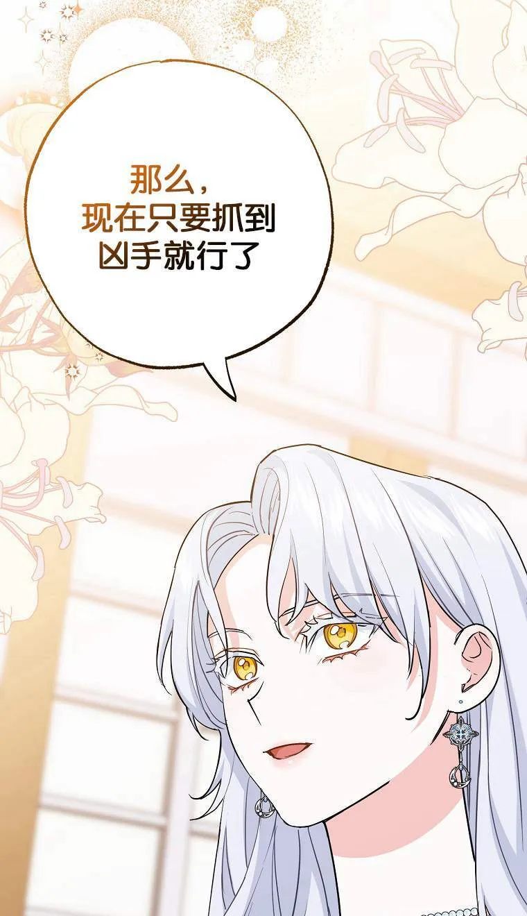 第03话 第103页
