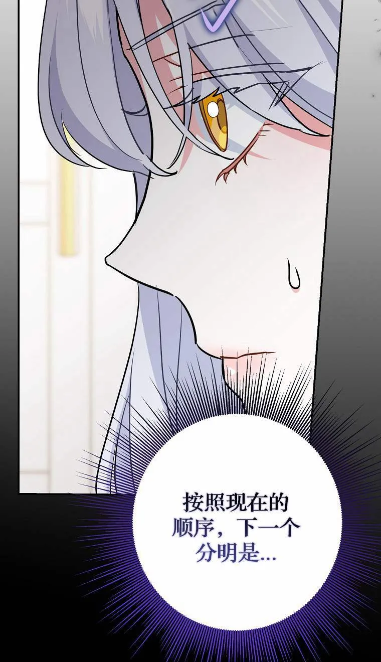 第04话 第8页