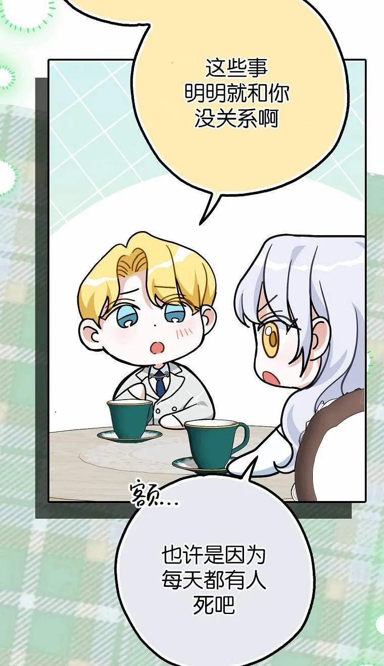 第04话 第24页