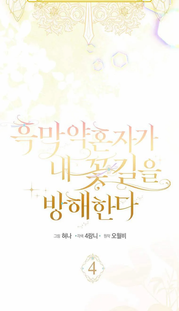 第04话 第40页