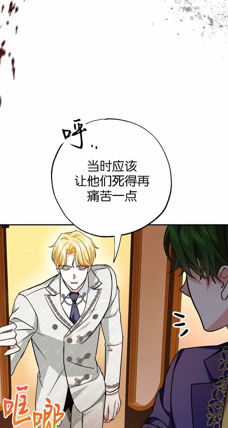 第04话 第66页