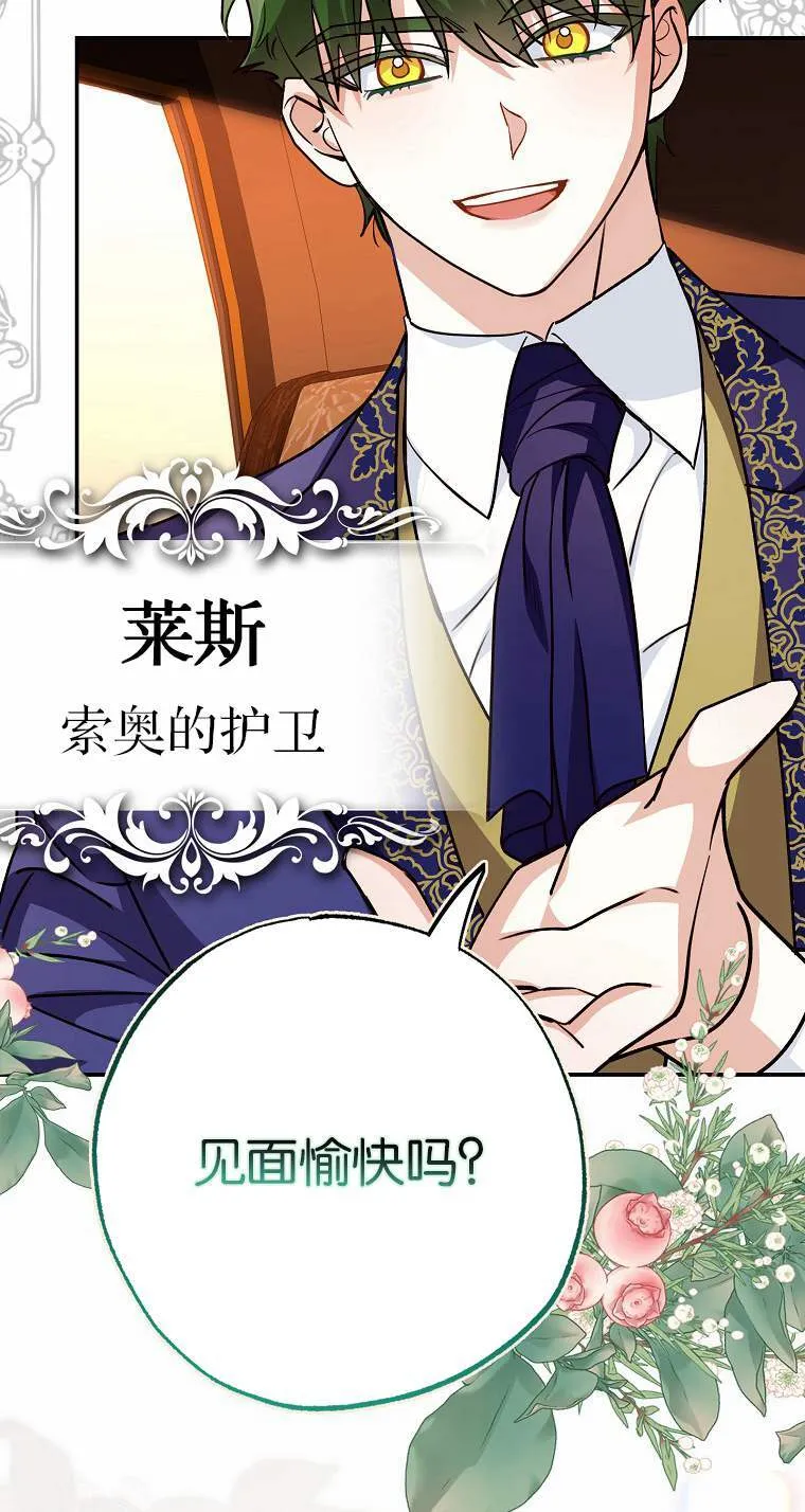 第04话 第68页
