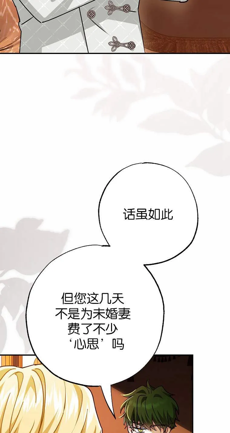 第04话 第70页
