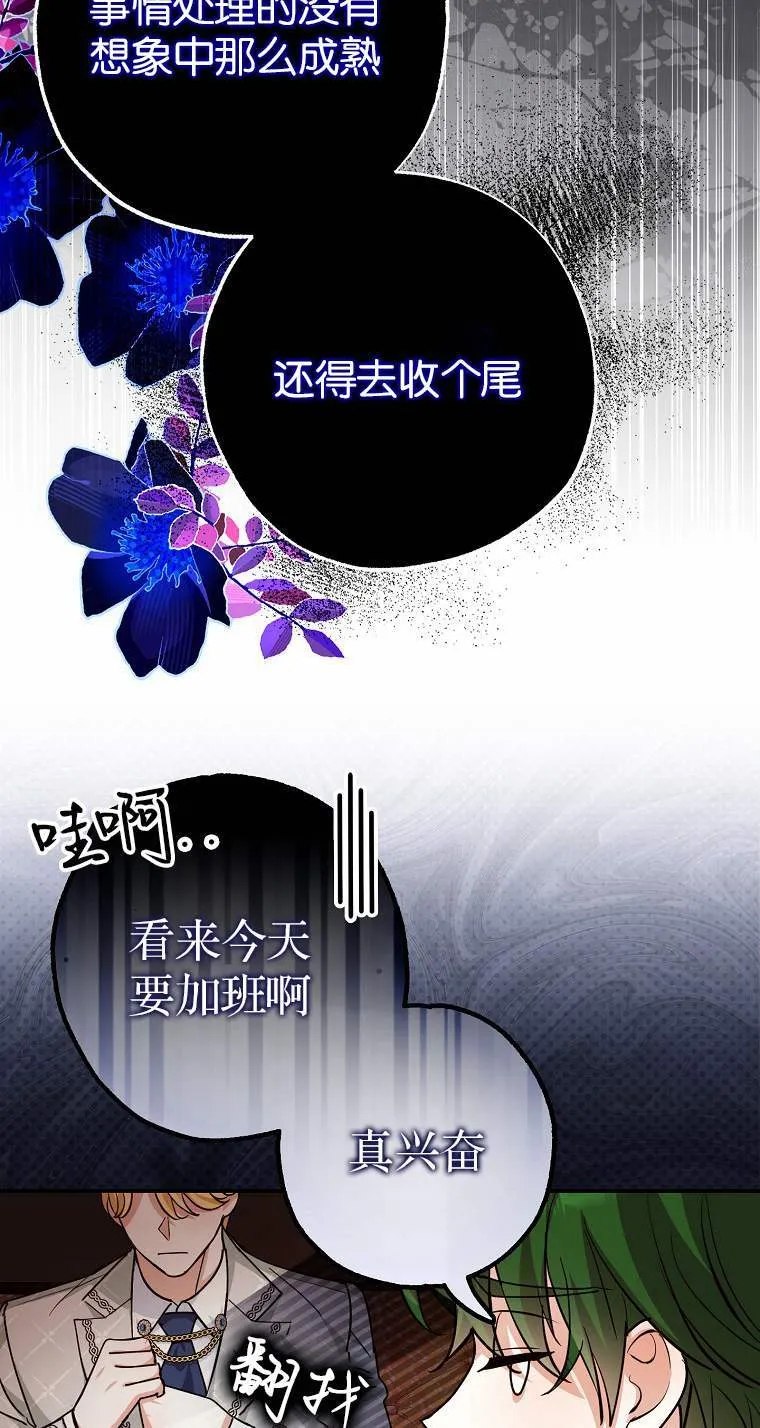 第04话 第73页