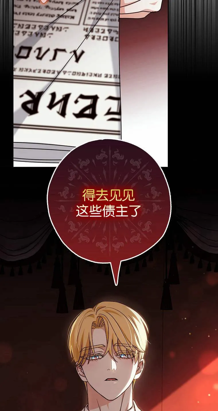 第04话 第75页