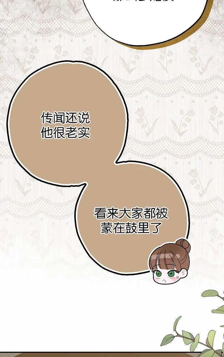 第04话 第84页