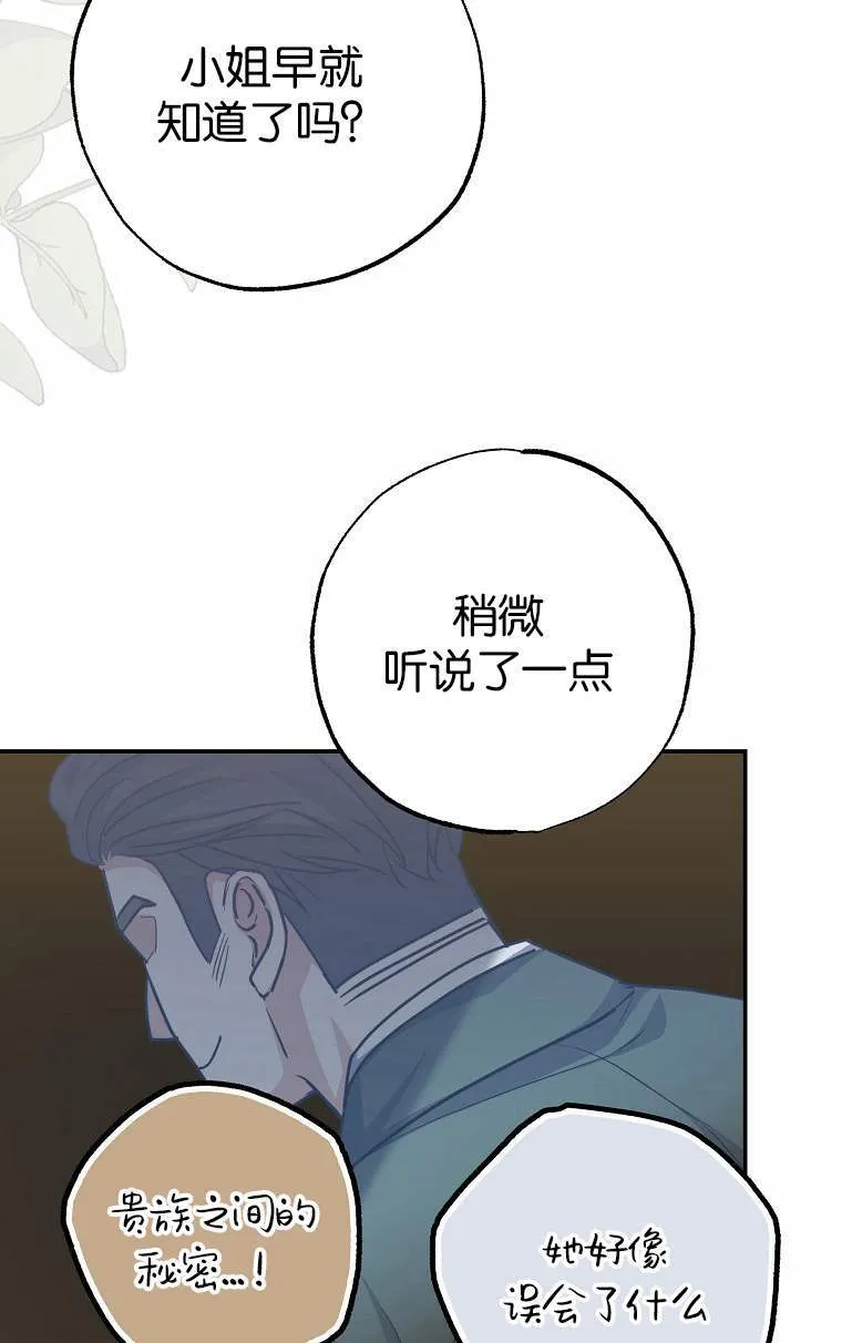 第04话 第86页