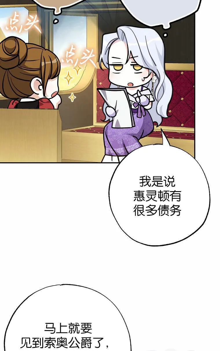 第04话 第87页