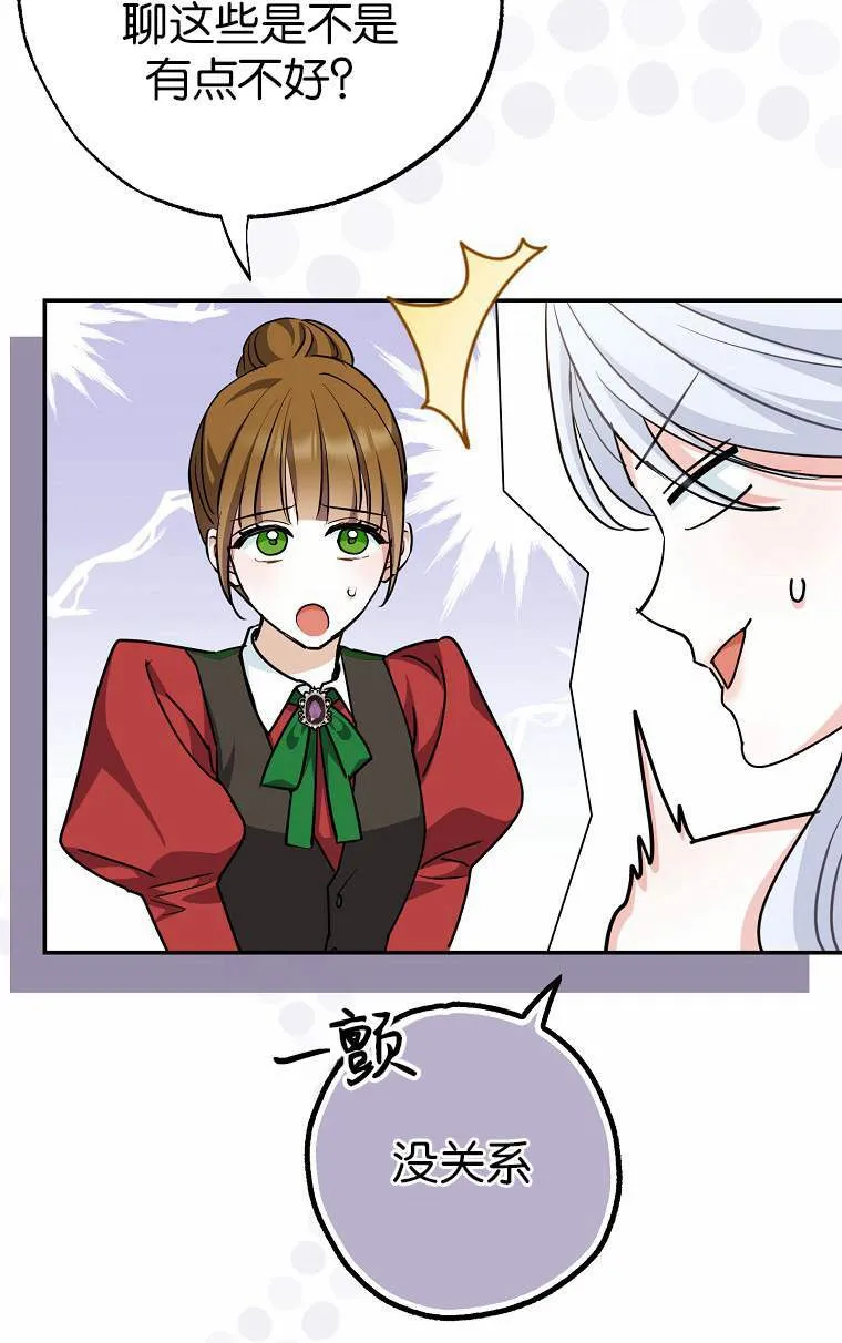 第04话 第88页