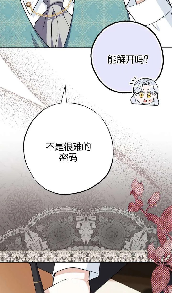 第05话 第7页