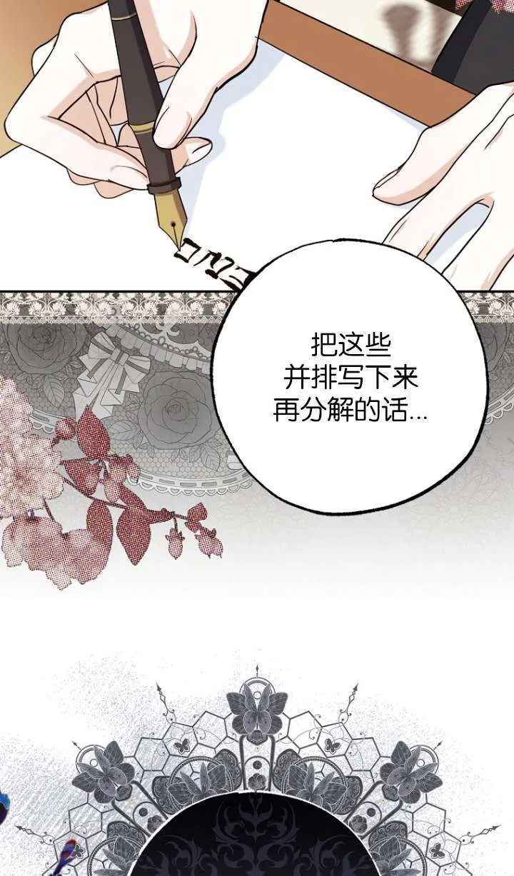 第05话 第8页
