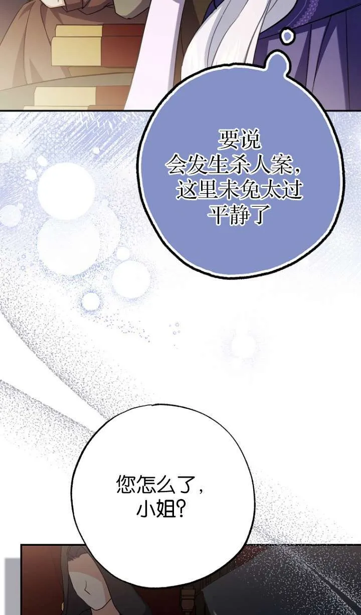 第05话 第23页