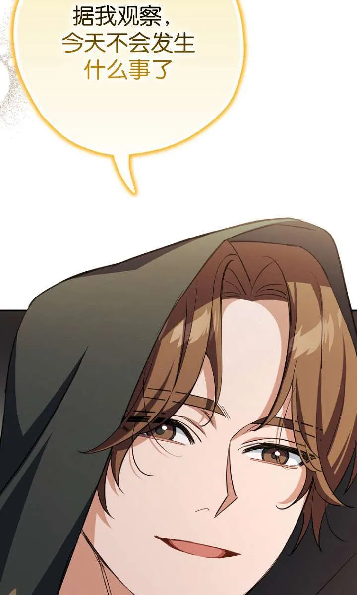 第05话 第27页
