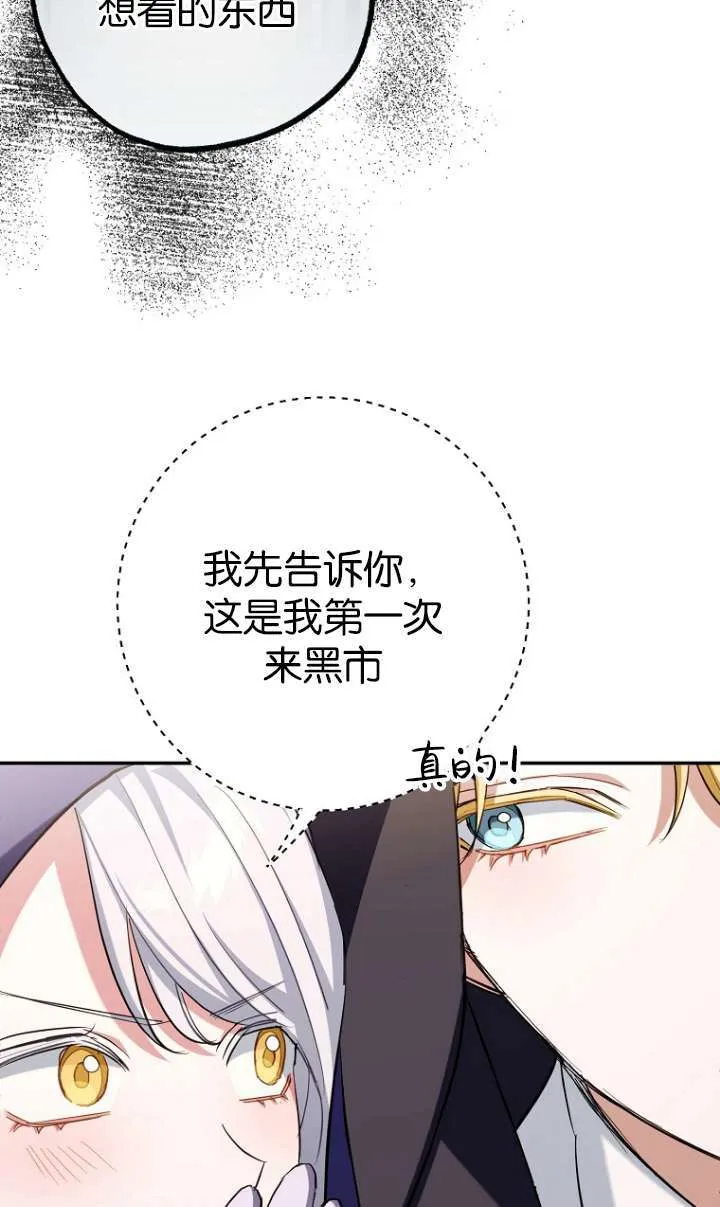 第05话 第65页