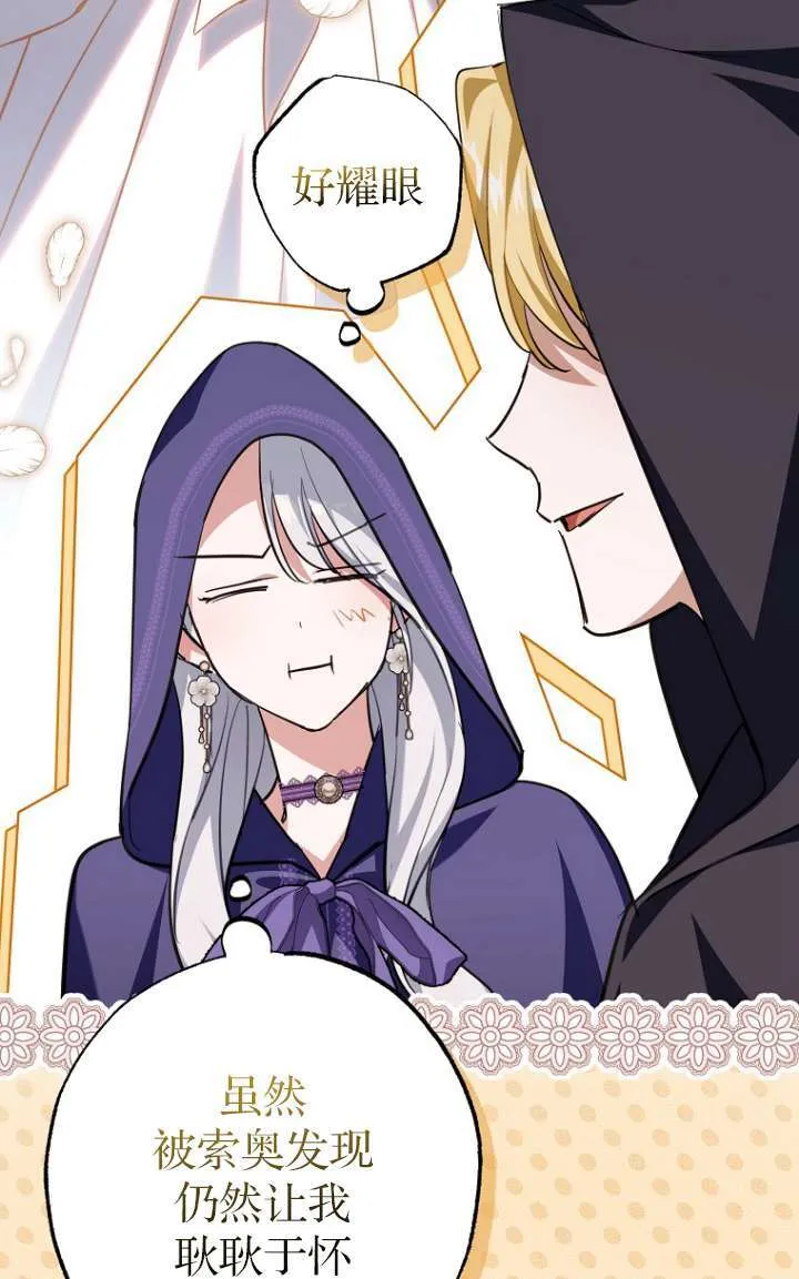 第05话 第73页