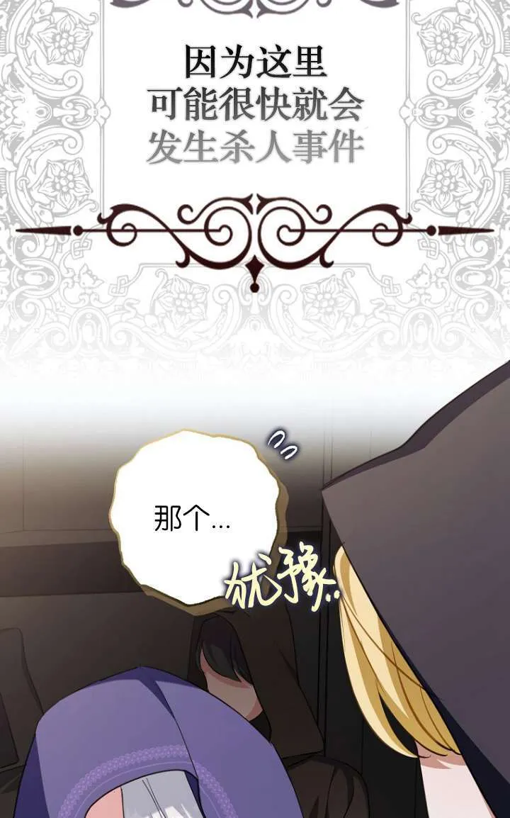 第05话 第76页