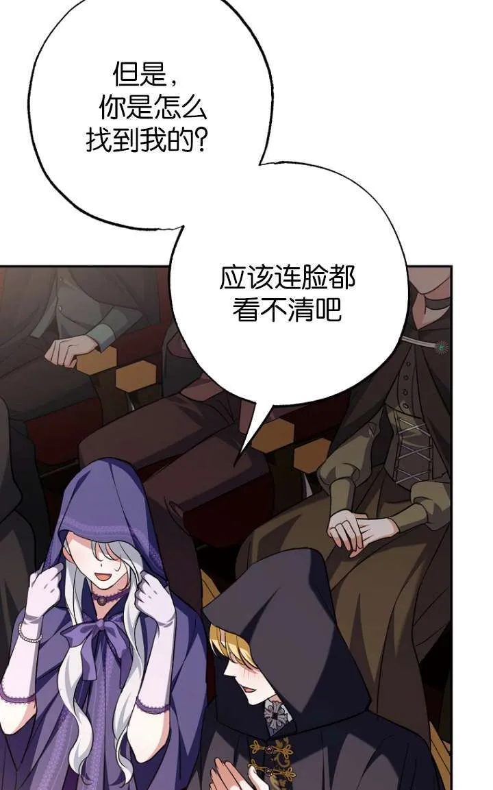 第05话 第87页