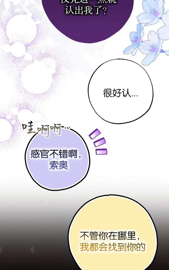 第05话 第90页