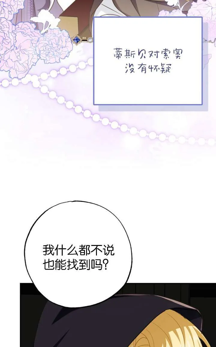 第05话 第92页