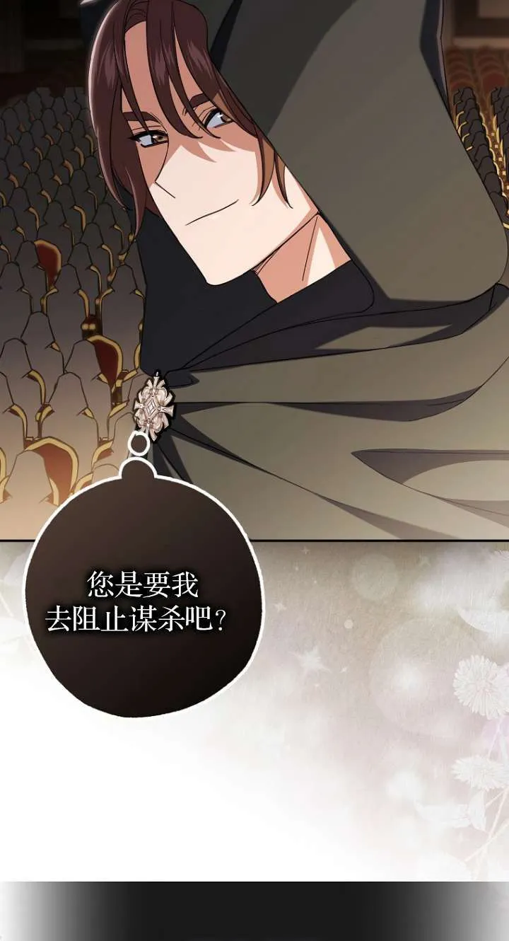 第06话 第6页