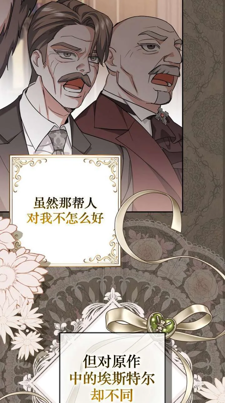 第06话 第27页