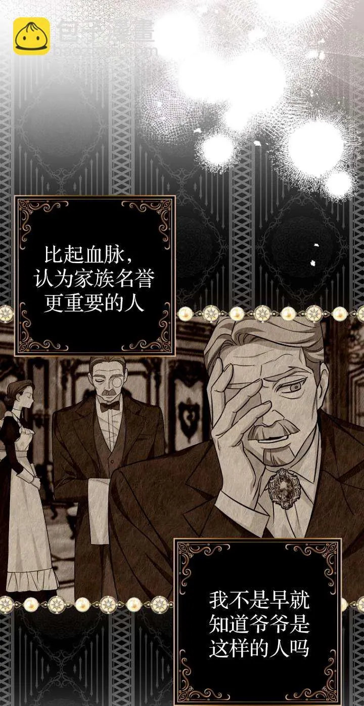 第06话 第66页