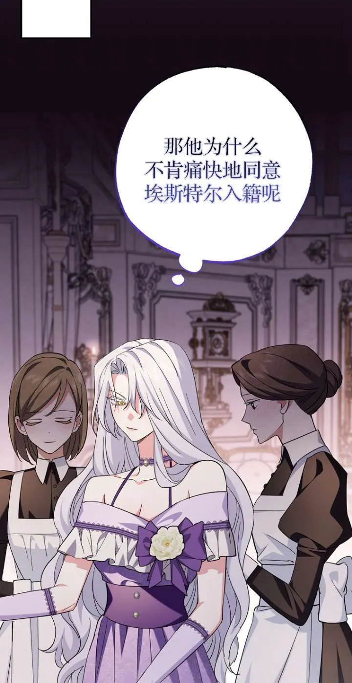 第06话 第68页