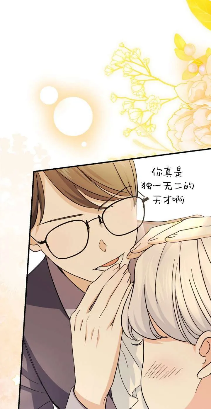 第06话 第75页