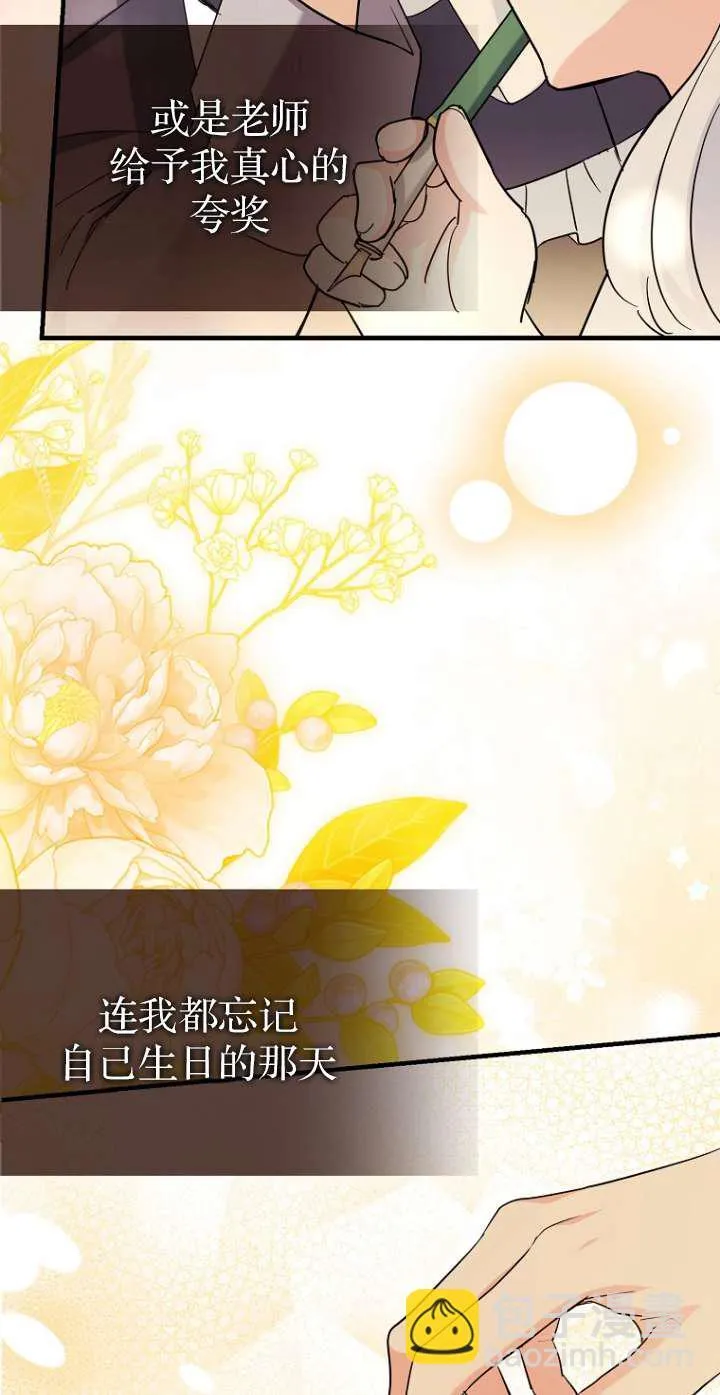 第06话 第76页