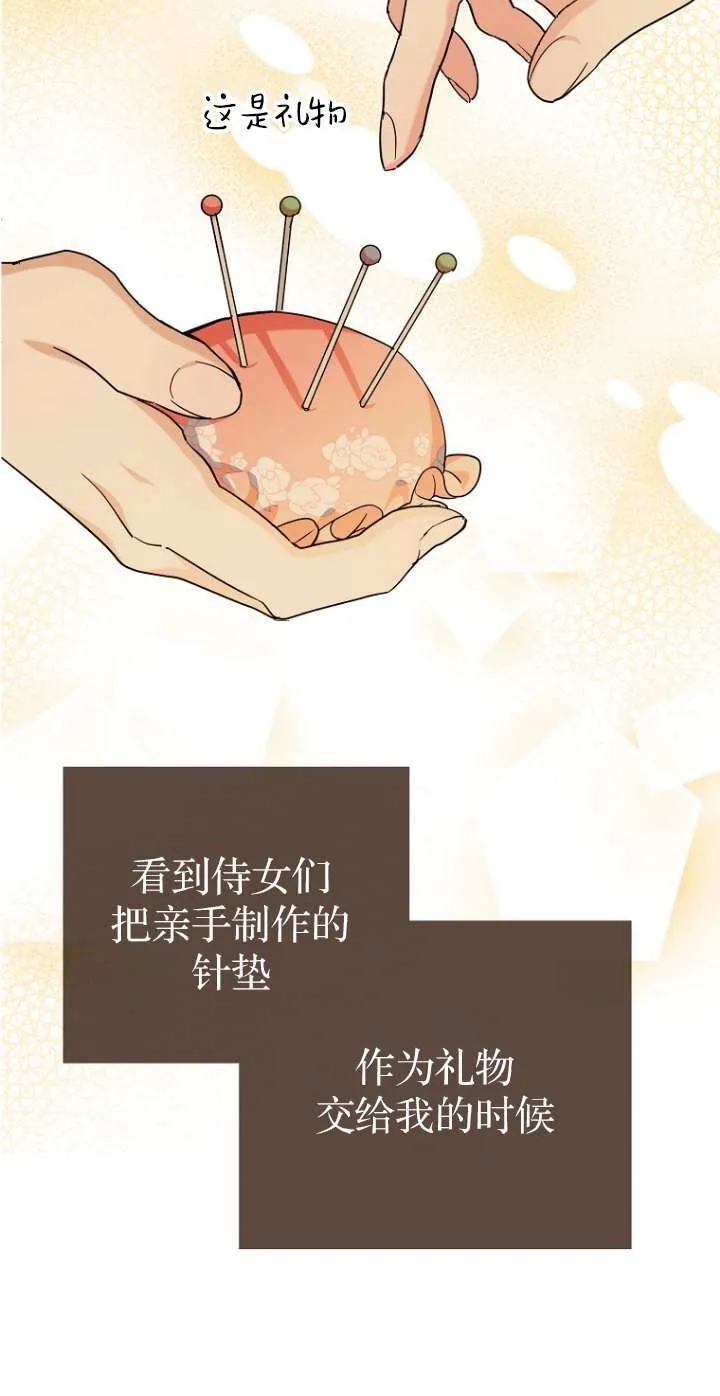 第06话 第77页