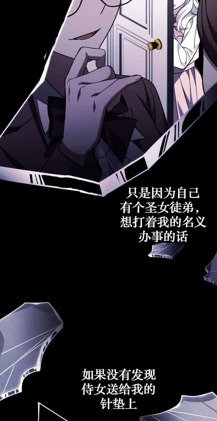 第06话 第81页