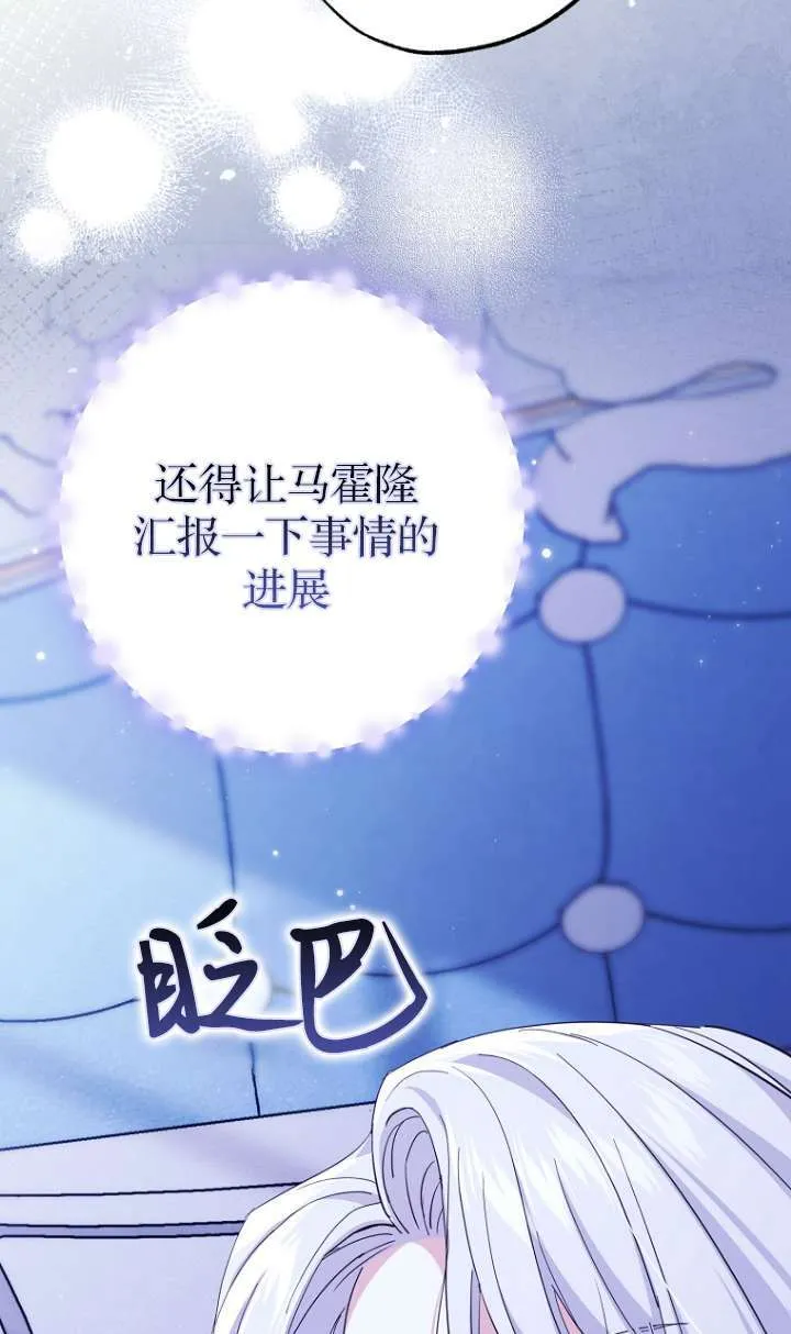 第06话 第86页