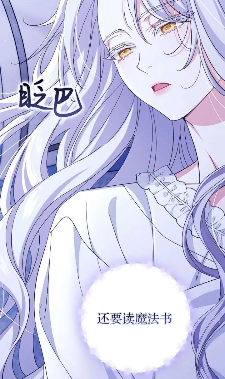 第06话 第87页