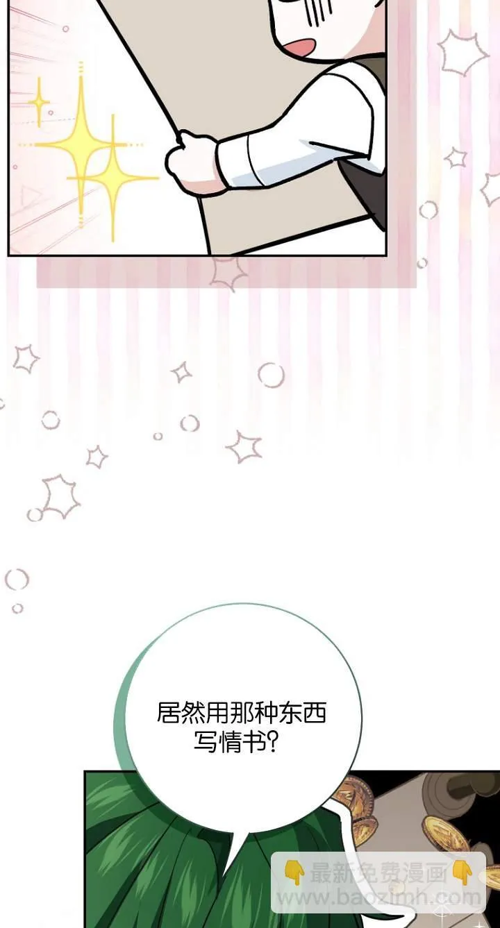 第07话 第8页