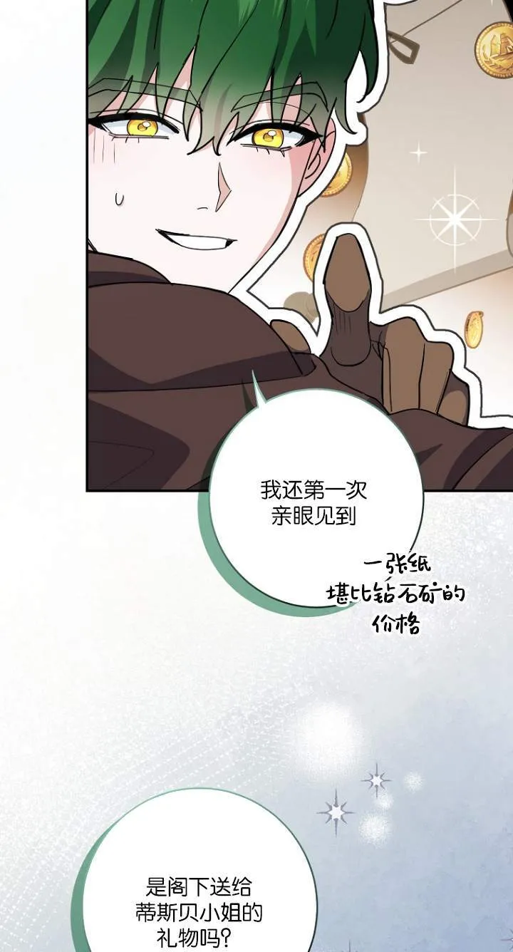 第07话 第9页