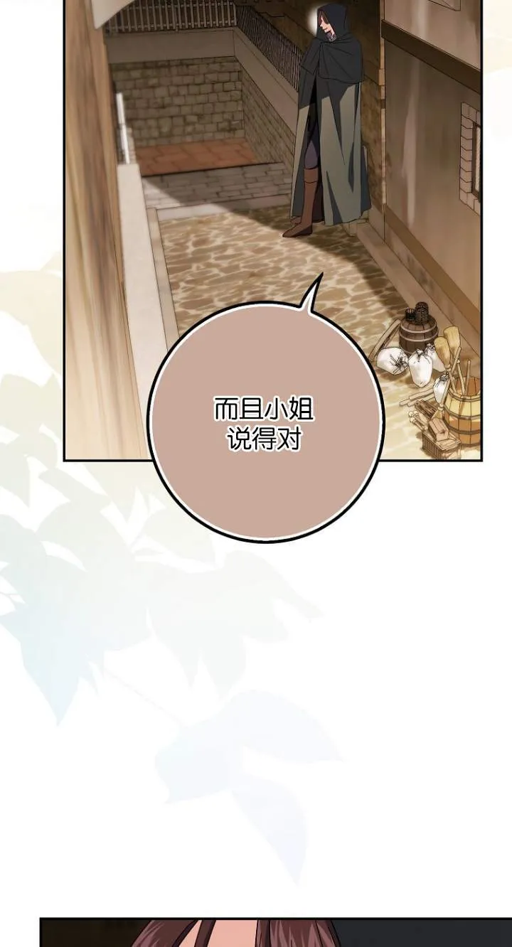第07话 第32页