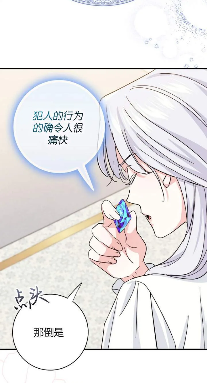 第07话 第40页