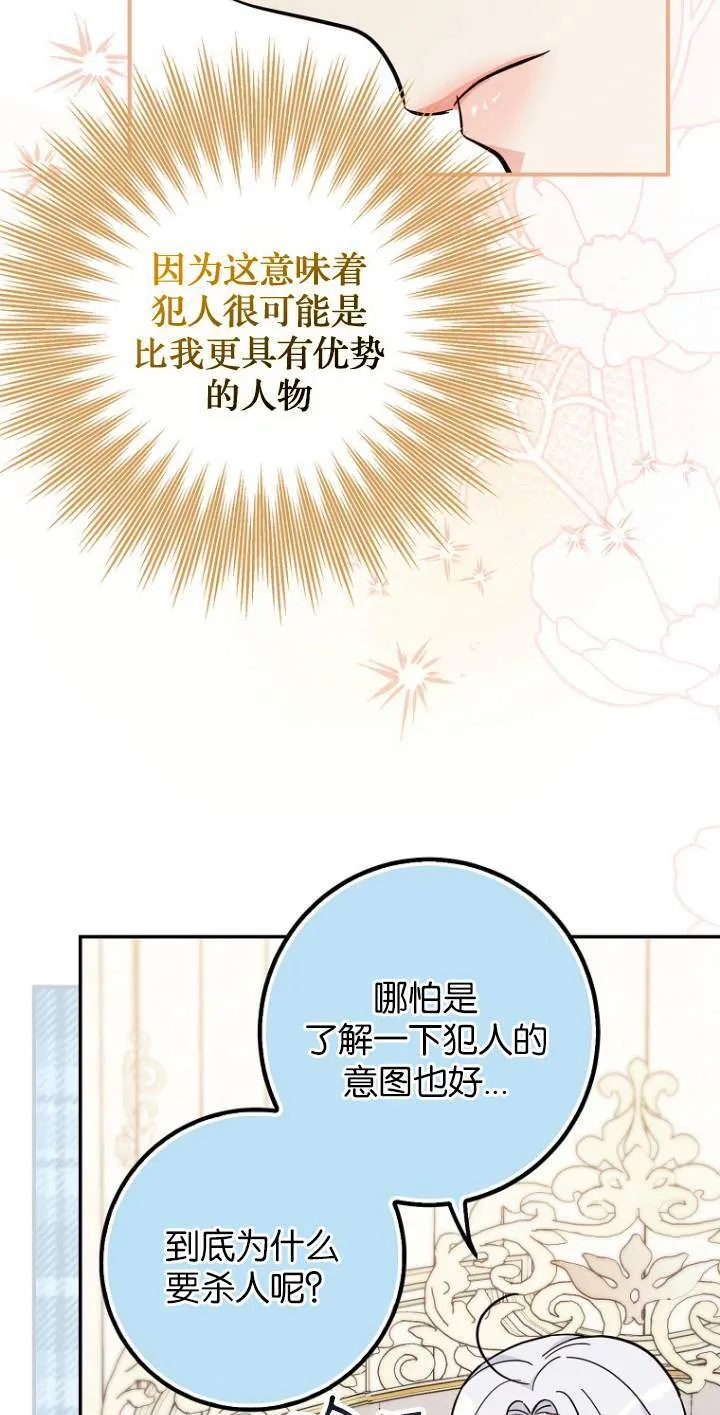 第07话 第42页