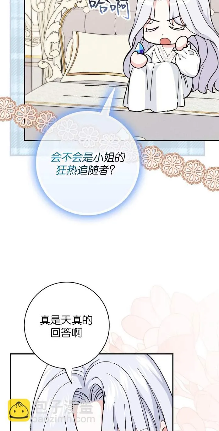 第07话 第43页