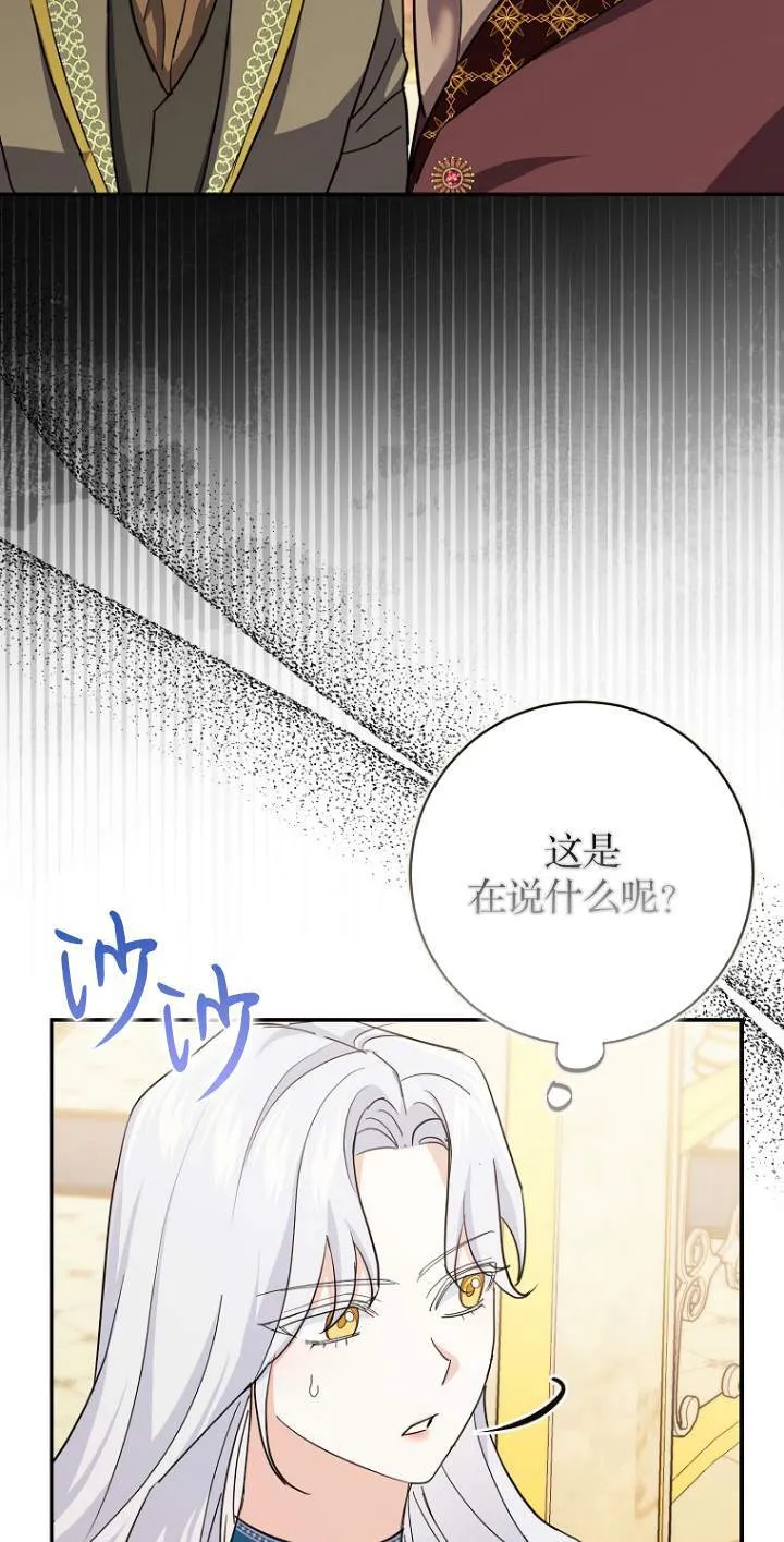 第07话 第53页