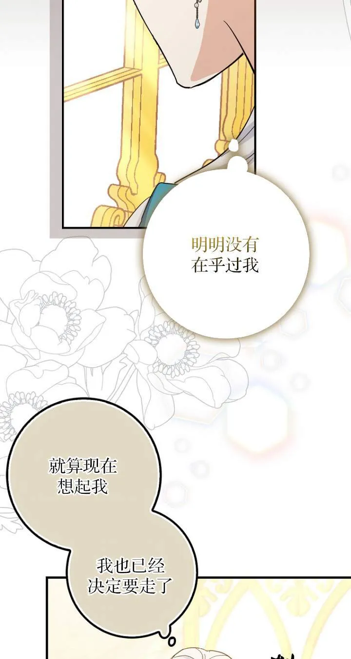 第07话 第68页
