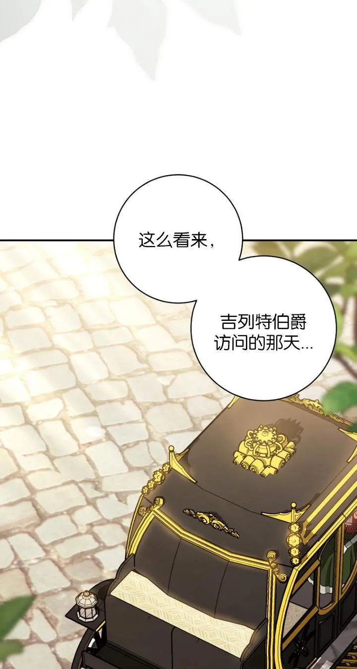 第07话 第71页