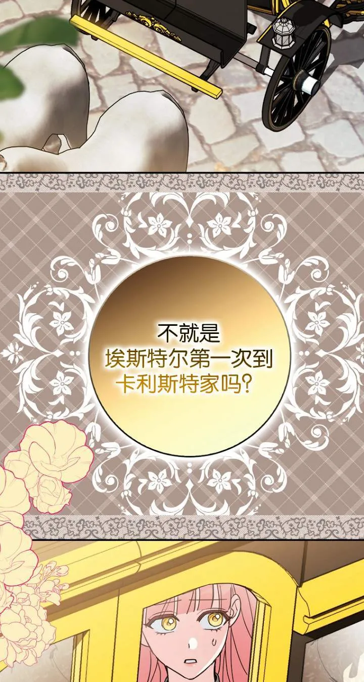 第07话 第72页
