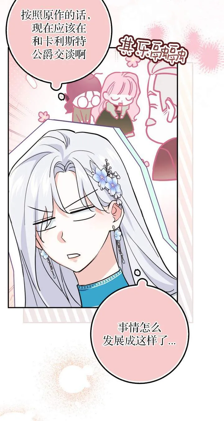 第07话 第74页