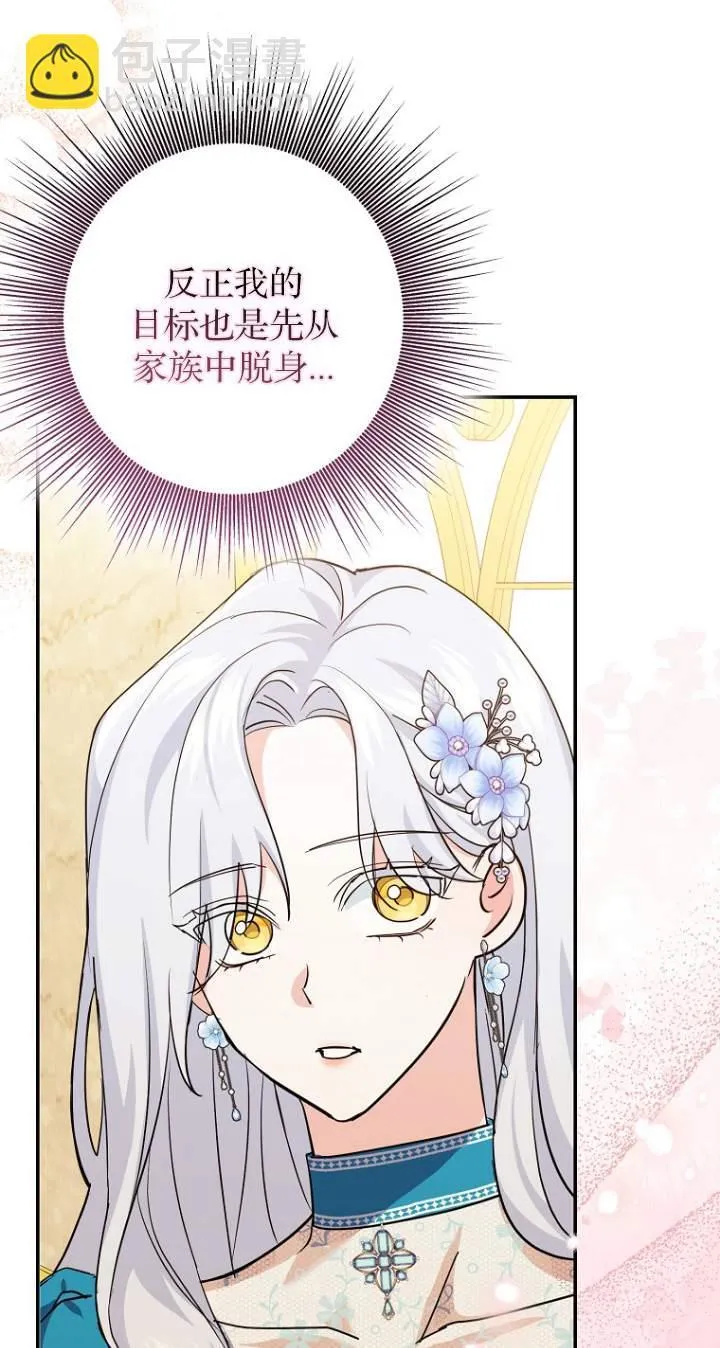 第07话 第75页